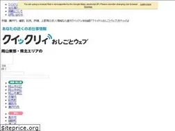Sites similar to tic-okayama.co.jp