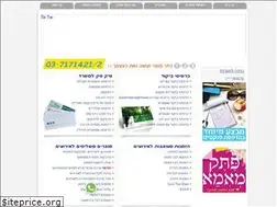Sites similar to tic-tac.co.il
