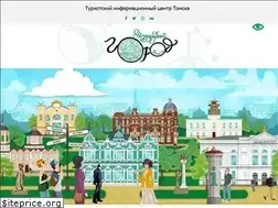 Sites similar to tic-tomsk.ru
