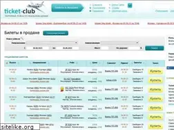 Sites similar to ticket-club.ru