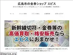 Sites similar to ticket-ebisu.com
