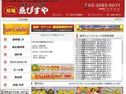 Sites similar to ticket-ebisuya.com