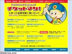 Sites similar to ticket-man.jp