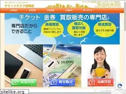 Sites similar to ticket-nagaoka.com