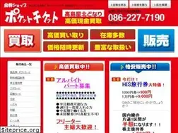 Sites similar to ticket-okayama.com