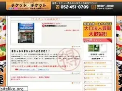 Sites similar to ticket-ticket.jp