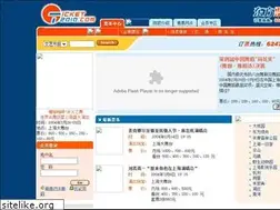 Sites similar to ticket2010.com