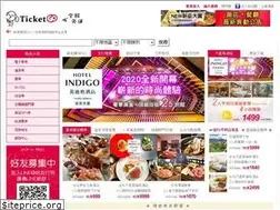Sites similar to ticketgo.com.tw