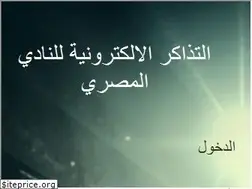 Sites similar to ticketing.3segypt.com