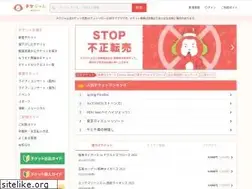 Sites similar to ticketjam.jp