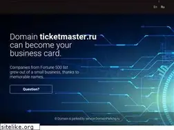 Sites similar to ticketmaster.ru