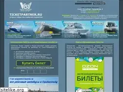 Sites similar to ticketpartner.ru