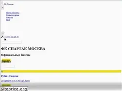 Sites similar to tickets-spartak.ru