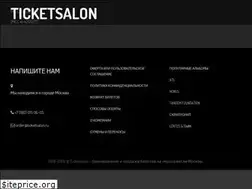 Sites similar to ticketsalon.ru
