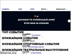 Sites similar to ticketsbox.com