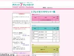 Sites similar to ticketseven.com
