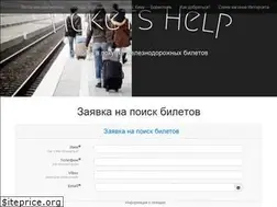 Sites similar to ticketshelp.in.ua