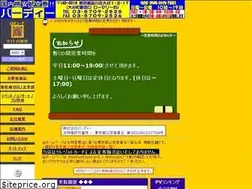 Sites similar to ticketshop-birdie.com