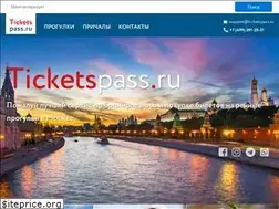 Sites similar to ticketspass.ru
