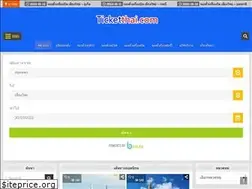 Sites similar to ticketthai.com