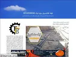 Sites similar to tickflexible.blogfa.com