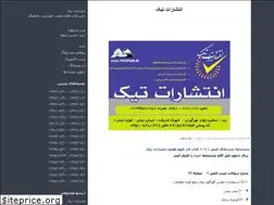 Sites similar to tickpub.blogfa.com