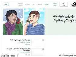 Sites similar to ticktak.ir