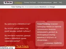 Sites similar to ticktrack.ru