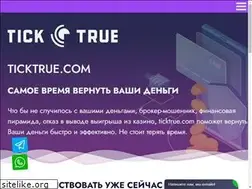 Sites similar to ticktrue.com