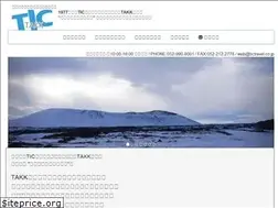 Sites similar to tictravel.jp