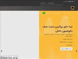 Sites similar to tidadecor.com