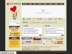 Sites similar to tiencf.org.tw
