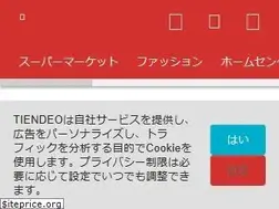 Sites similar to tiendeo.jp