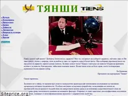 Sites similar to tiens-bg.eu