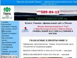 Sites similar to tienshimoscow.ru