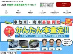 Sites similar to tierod.jp