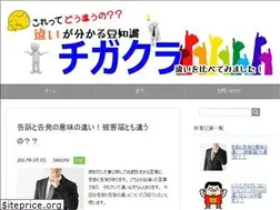 Sites similar to tigai-hikaku.com