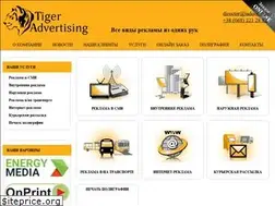 Sites similar to tiger-adv.com.ua