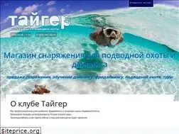 Sites similar to tiger-dive.ru