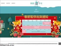 Sites similar to tigerairshop.com.tw