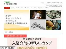Sites similar to tigermedical.jp