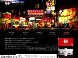 Sites similar to tigermovie.jp