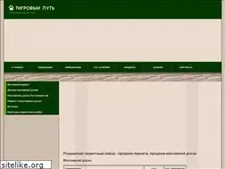 Sites similar to tigerpath.ru