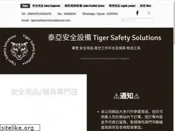 Sites similar to tigersafetysolutions.com