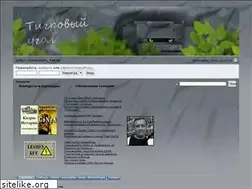 Sites similar to tigerscorner.ru
