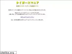 Sites similar to tigersmania.jp