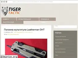 Sites similar to tigertactic.com
