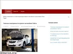 Sites similar to tiggoclub.ru