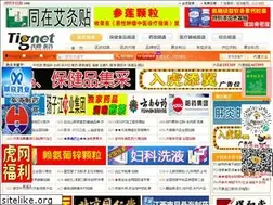 Sites similar to tignet.cn