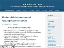 Sites similar to tigranyanashot.wordpress.com